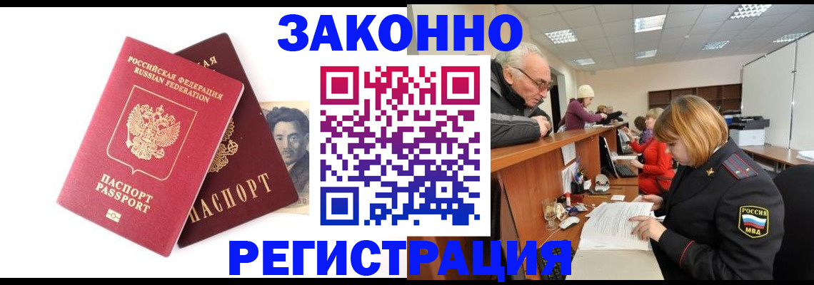 временная регистрация гарантия в Ижевске