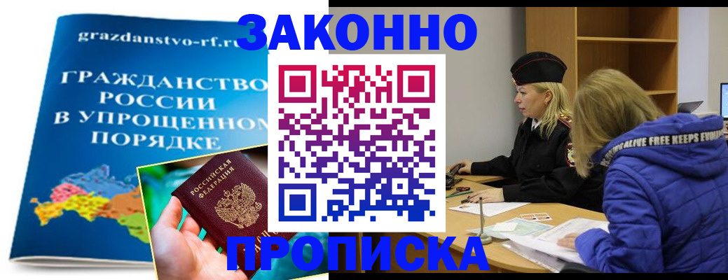 временная регистрация госуслуги в Ижевске