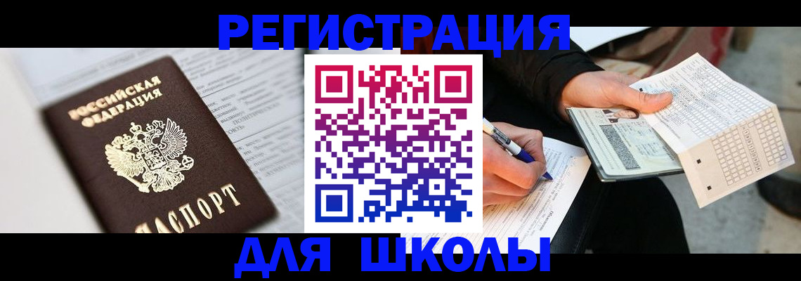 прописка поиск в Ижевске