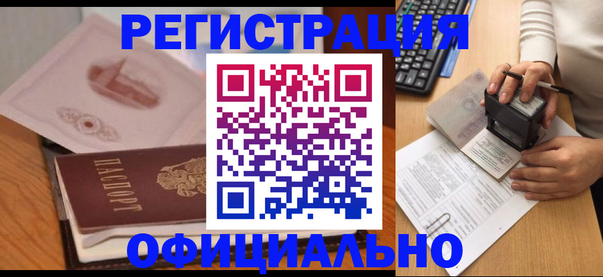 прописка в квартире в Ижевске